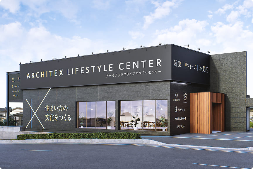 ライフスタイルセンター浜松