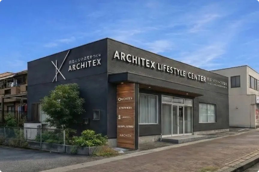 ライフスタイルセンター浜松