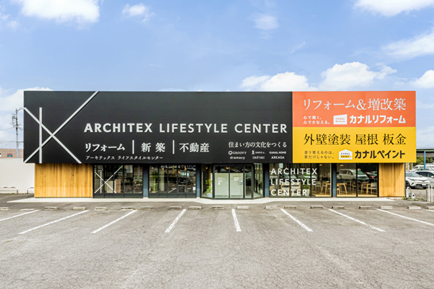 ライフスタイルセンター西尾