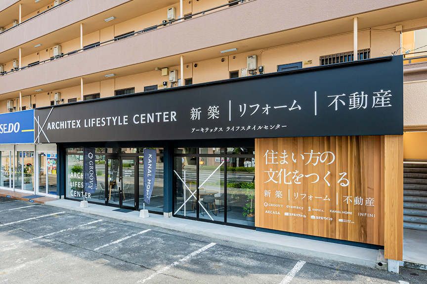 ライフスタイルセンター尾張