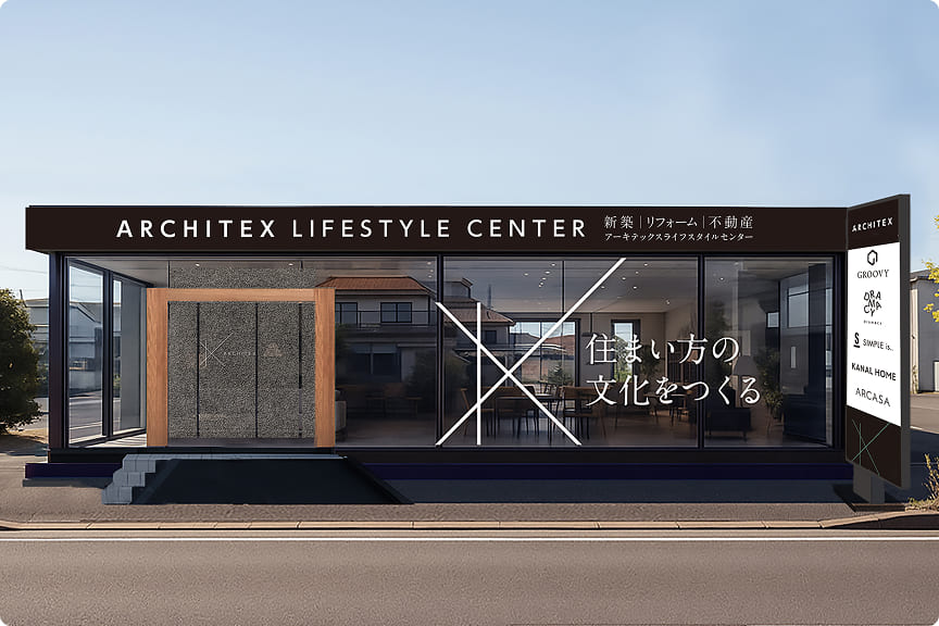 ライフスタイルセンター四日市